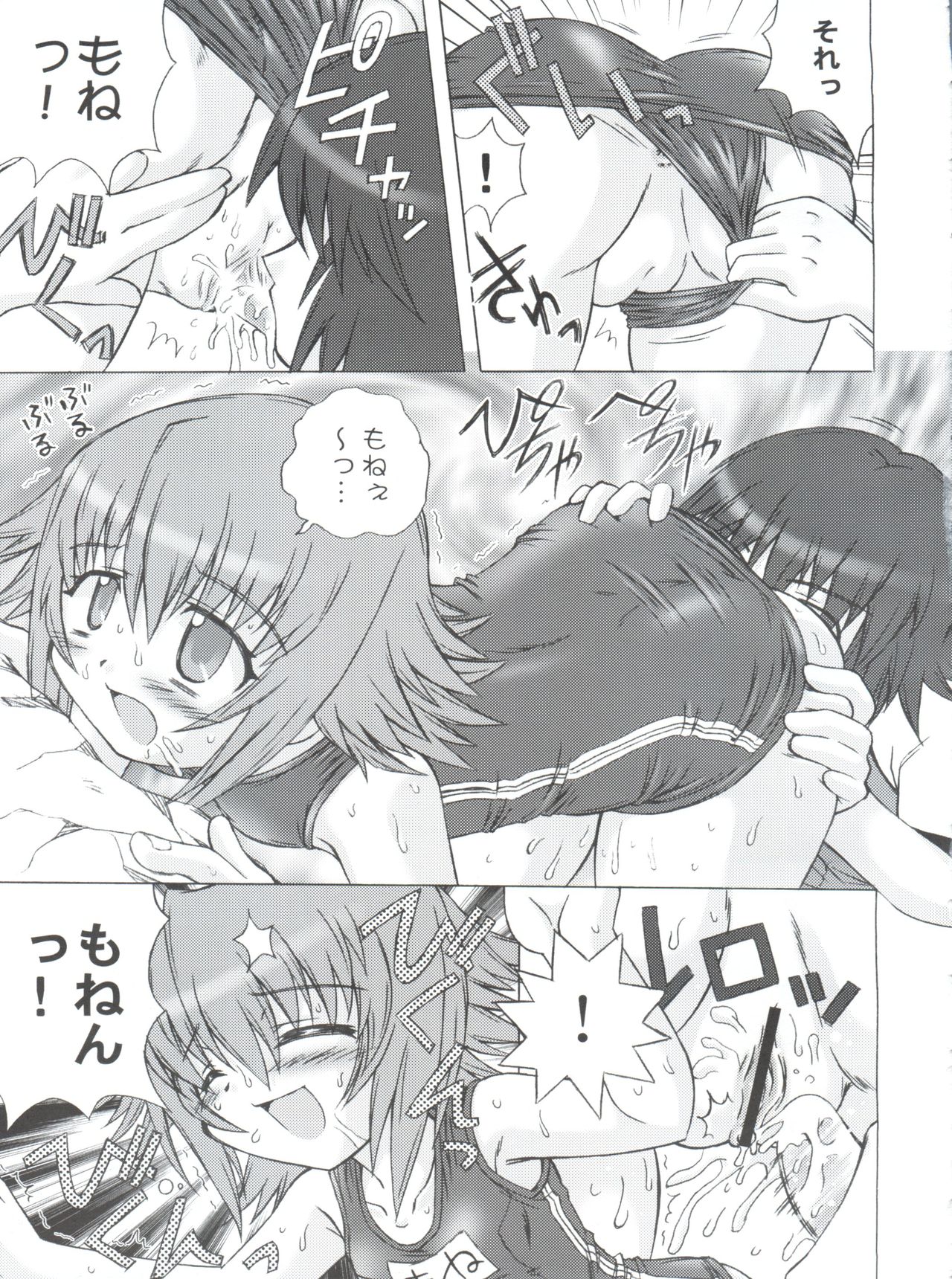 Yumemiru Planet page 8 full