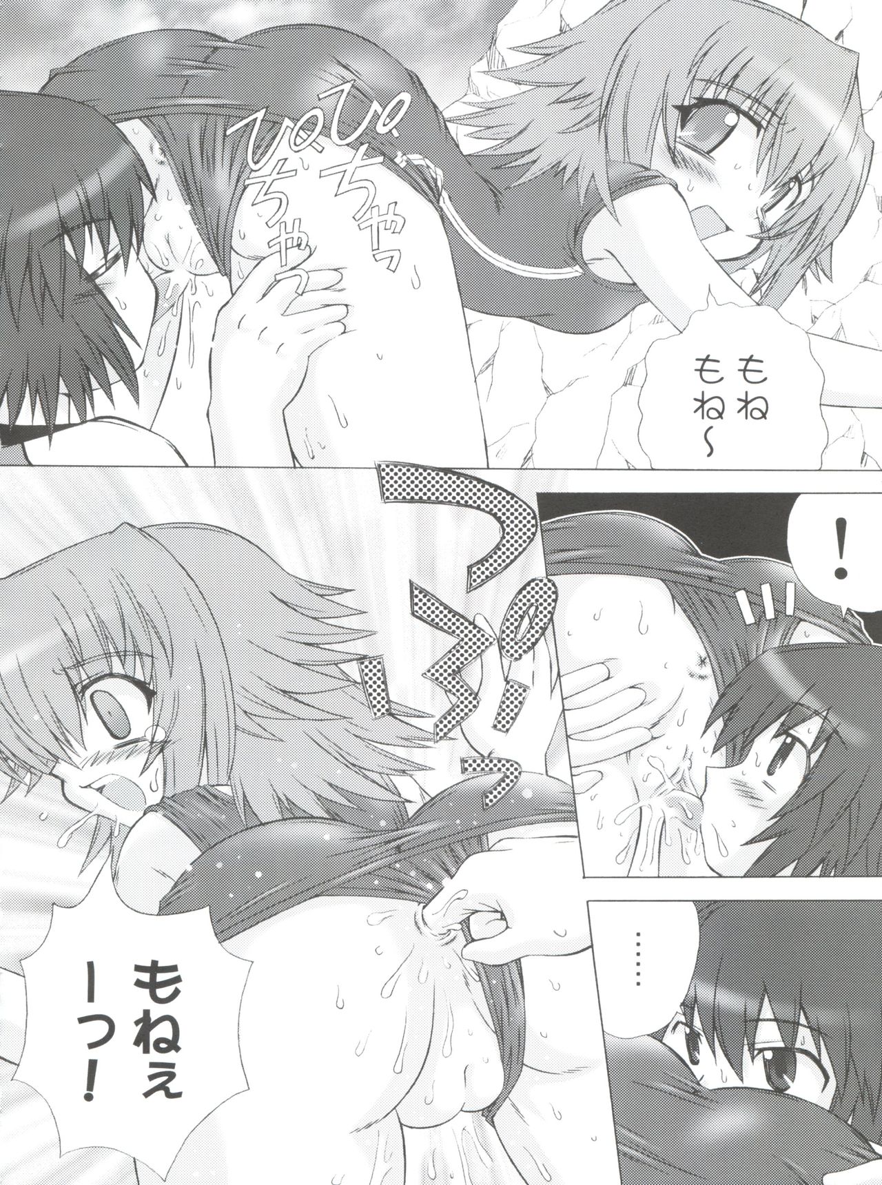 Yumemiru Planet page 9 full