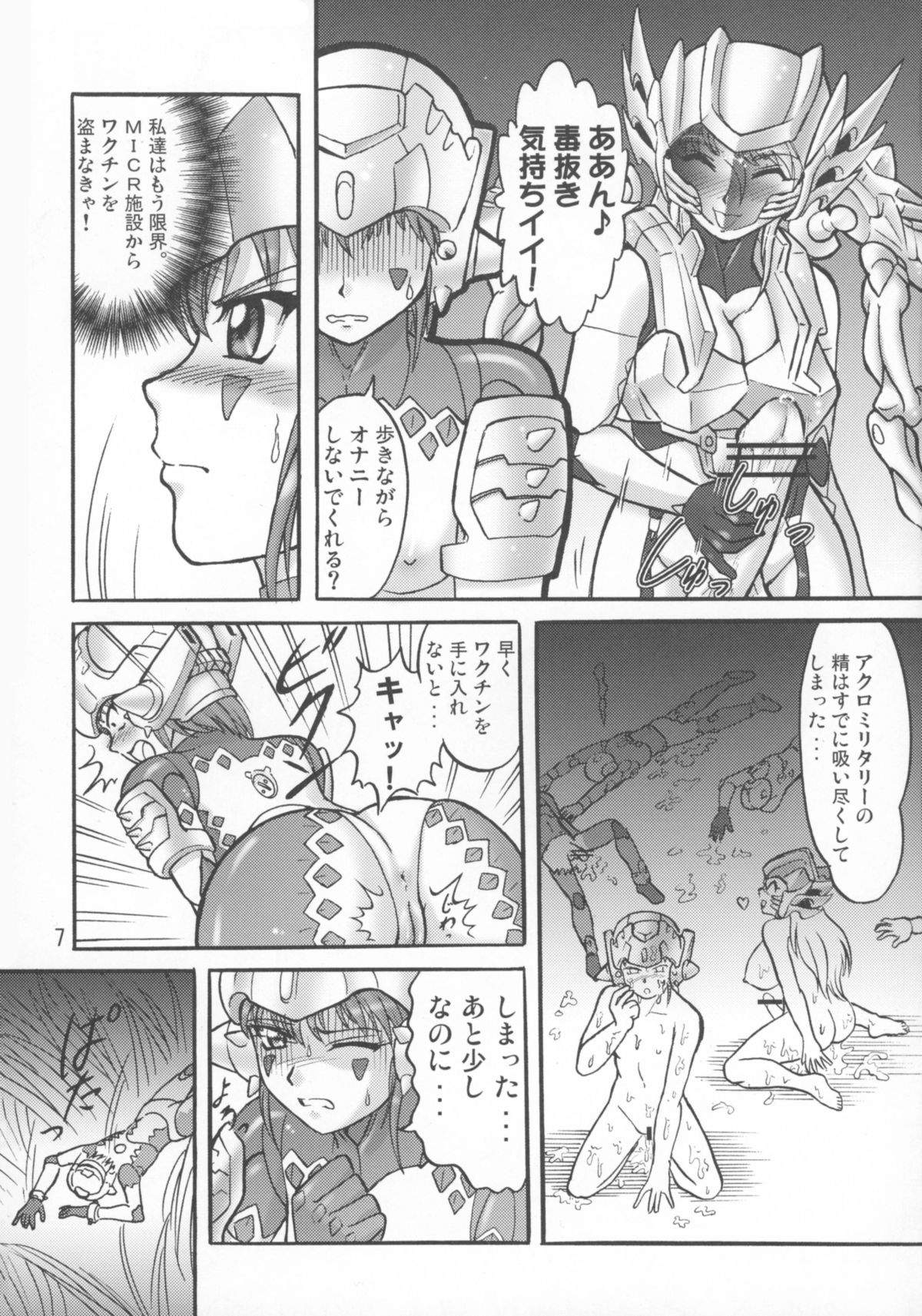 Microman Junai!! page 9 full
