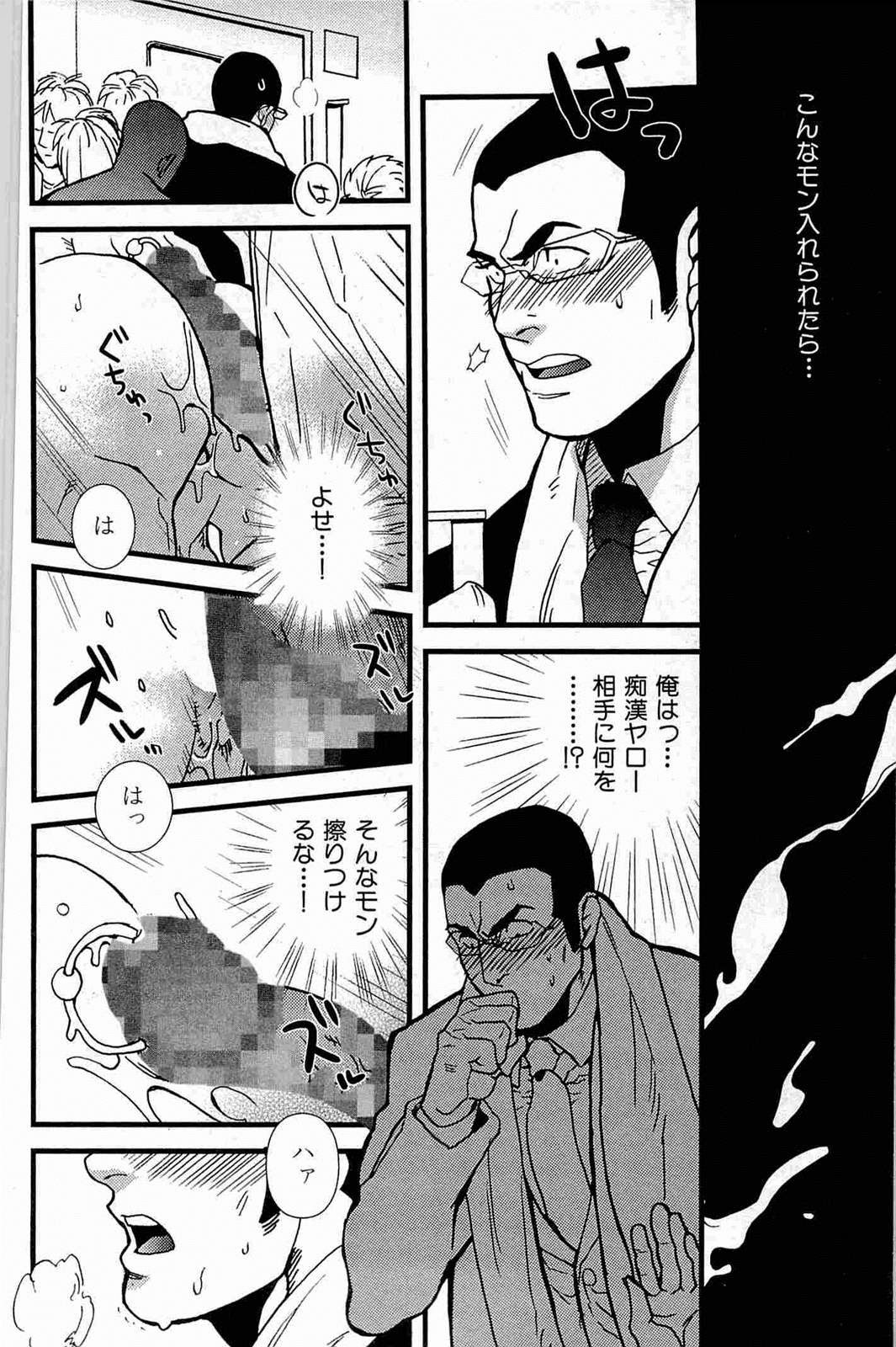 Gokudou Romance page 10 full