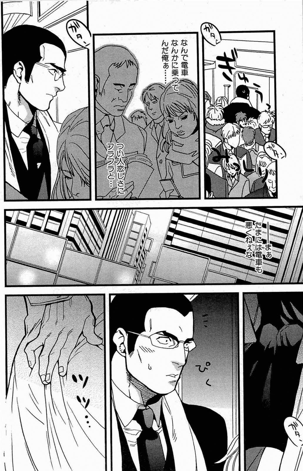 Gokudou Romance page 6 full