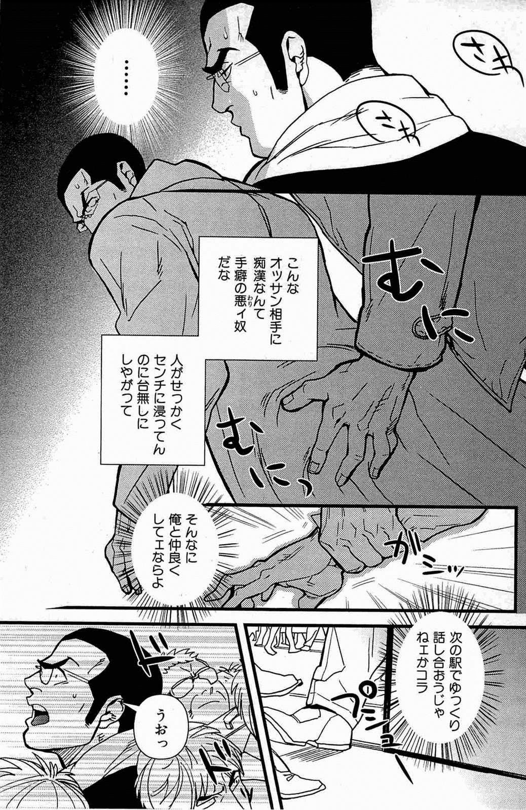 Gokudou Romance page 7 full