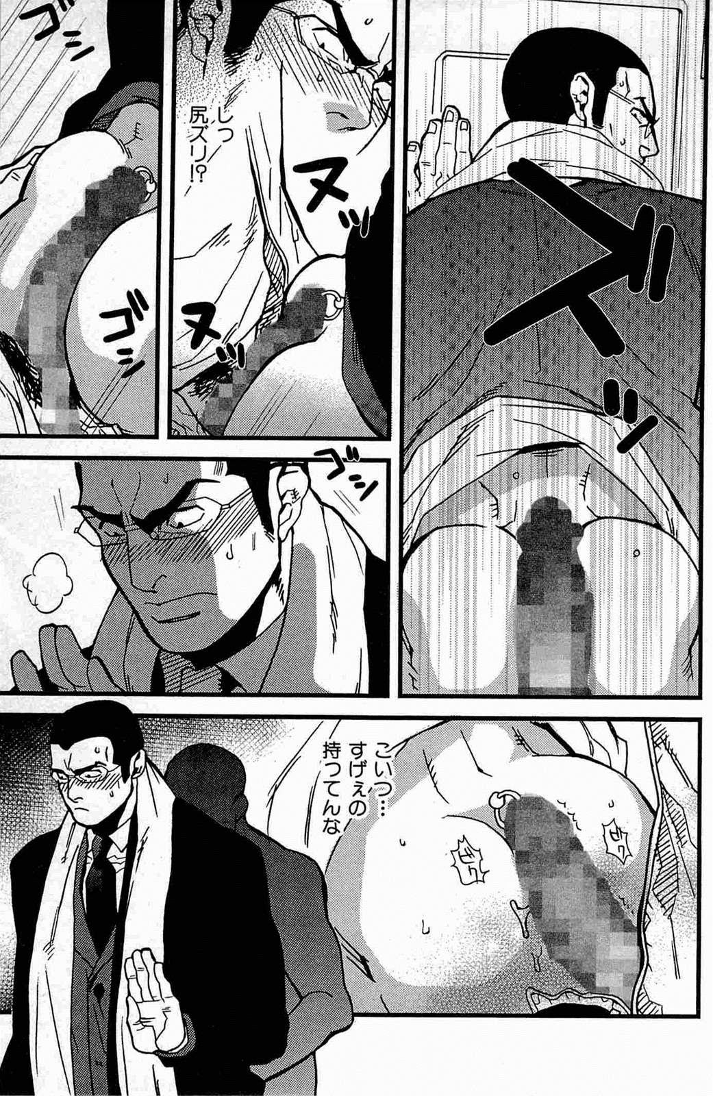 Gokudou Romance page 9 full