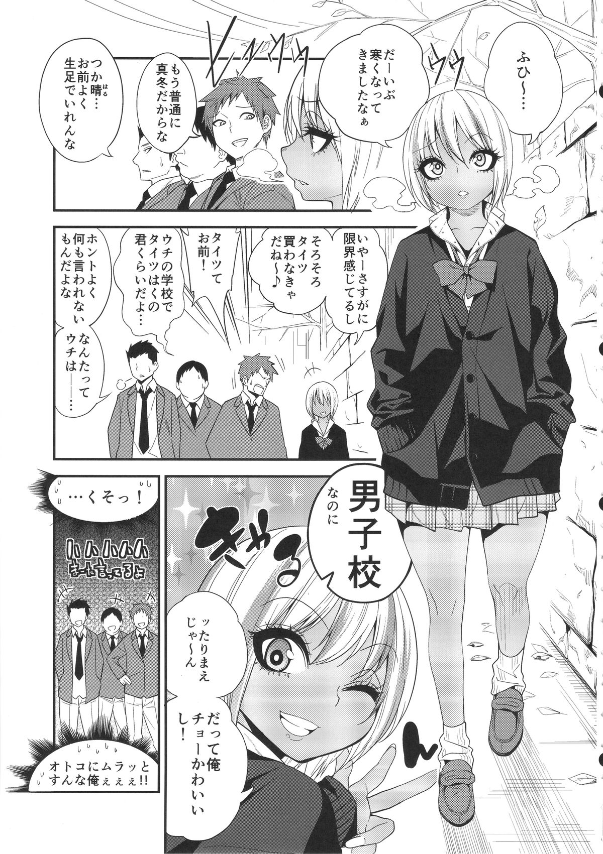 Gal Bitch sho-nen no INSEI page 2 full