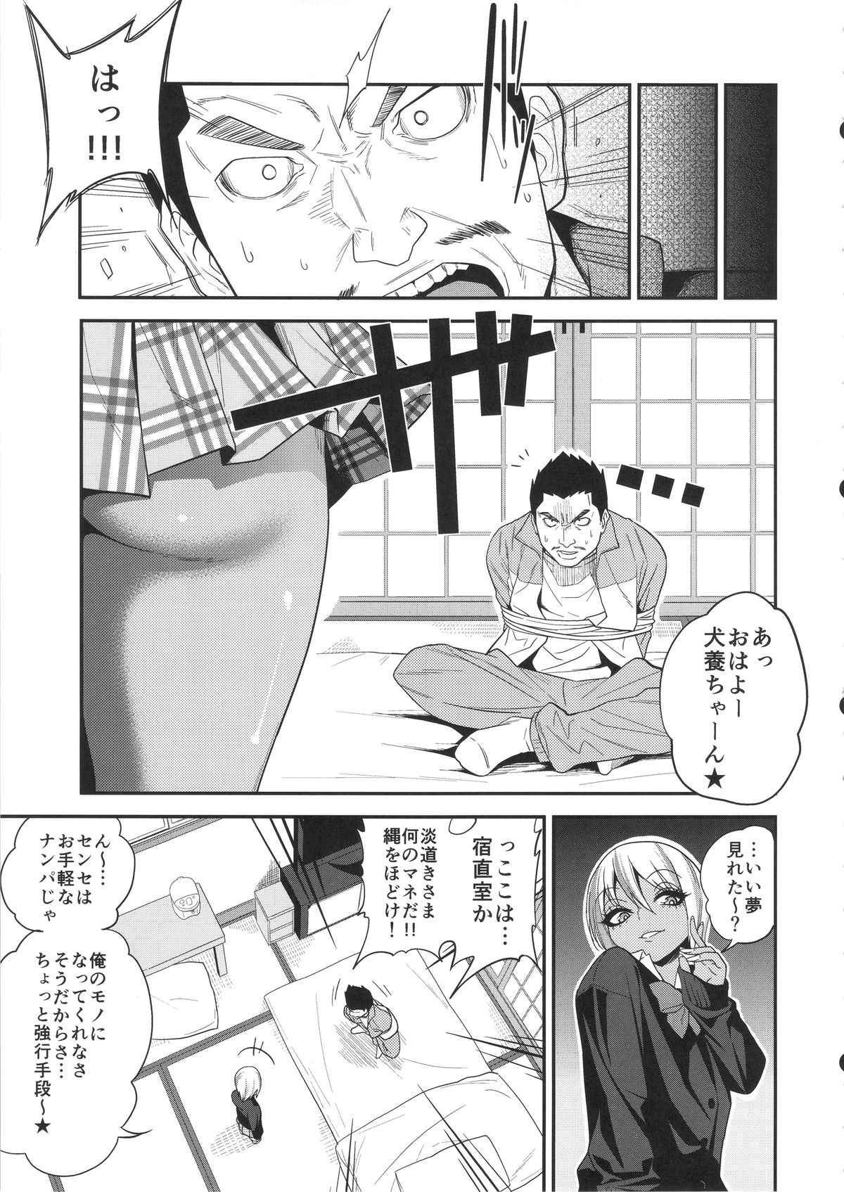 Gal Bitch sho-nen no INSEI page 8 full
