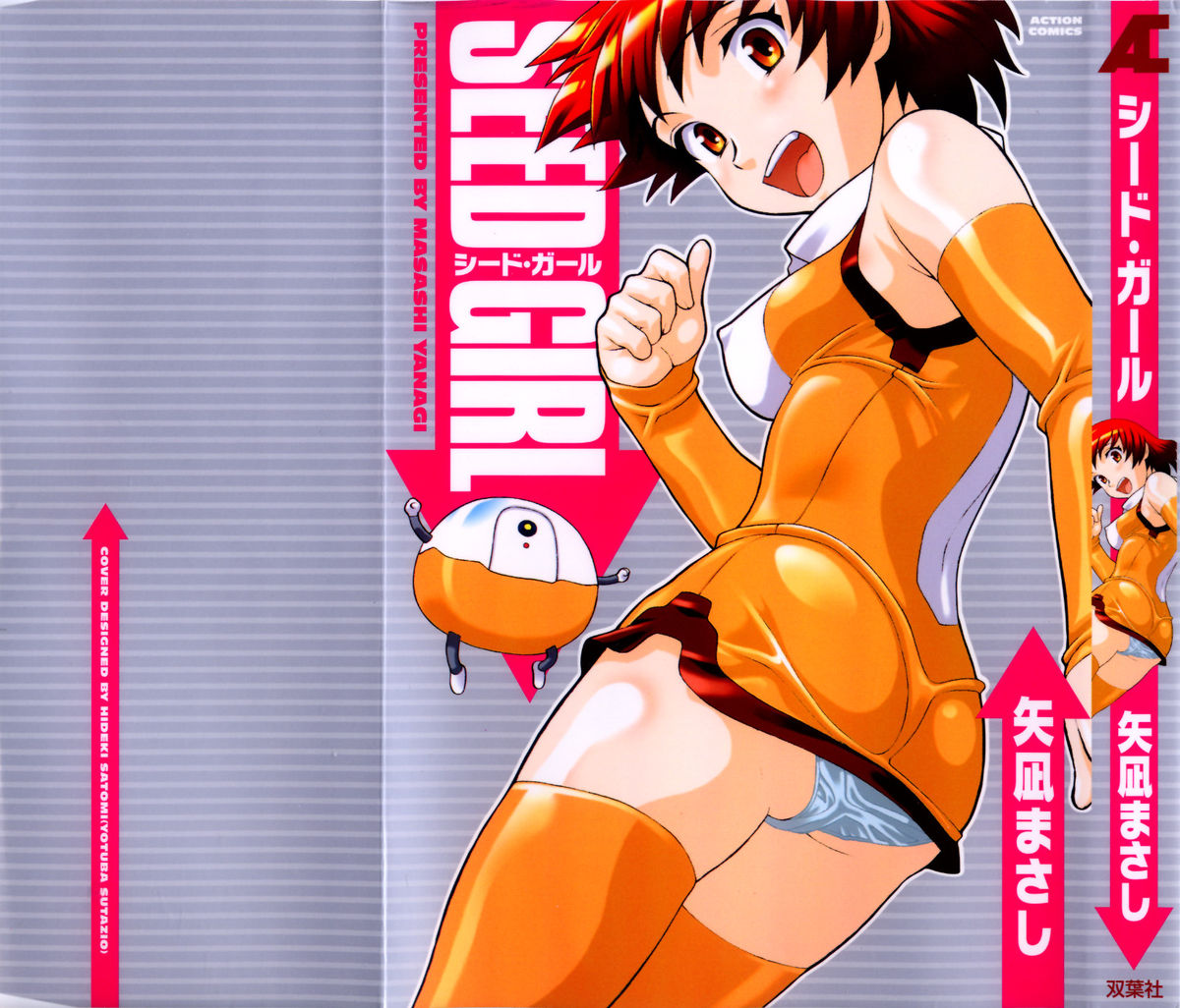 Seed Girl page 1 full