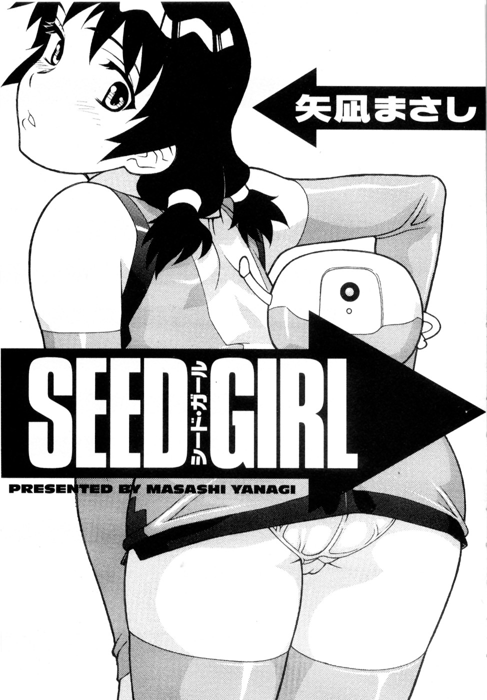 Seed Girl page 5 full