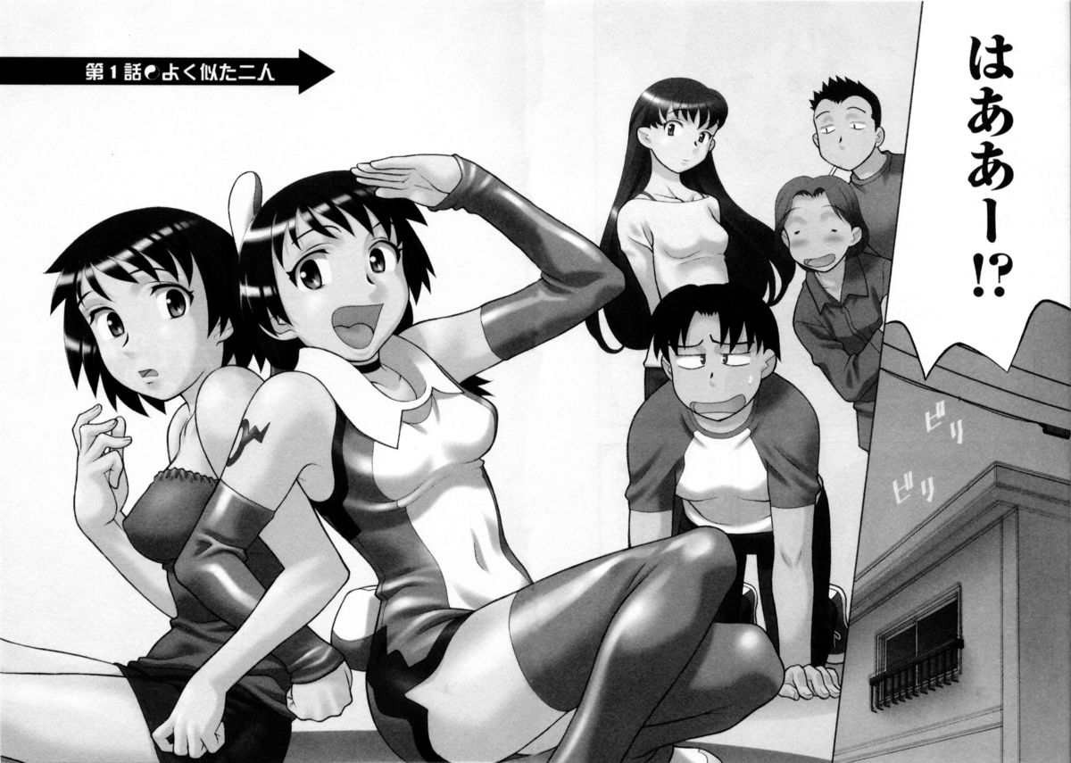 Seed Girl page 8 full