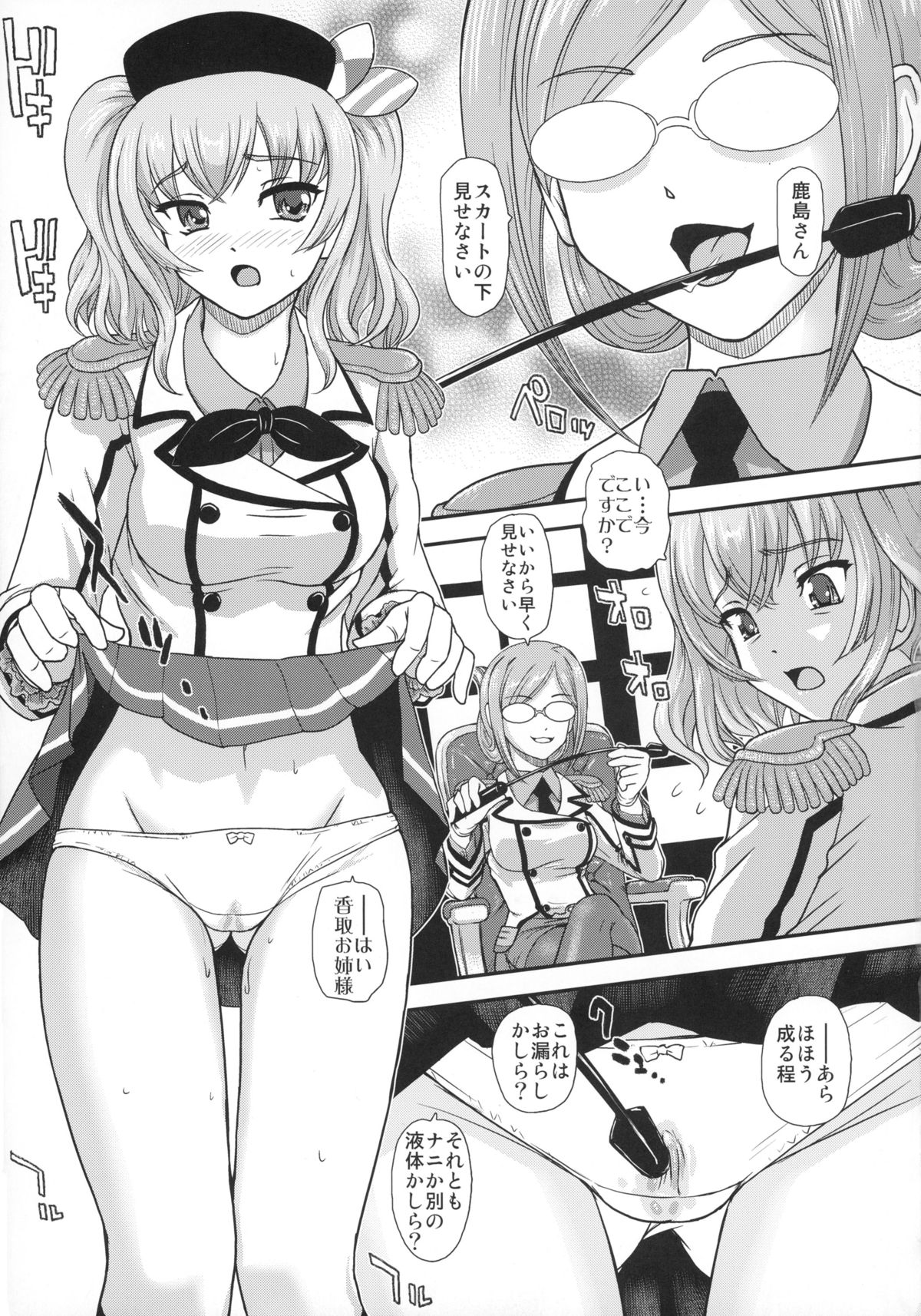Yasashiku Shidou Itashimasu page 5 full