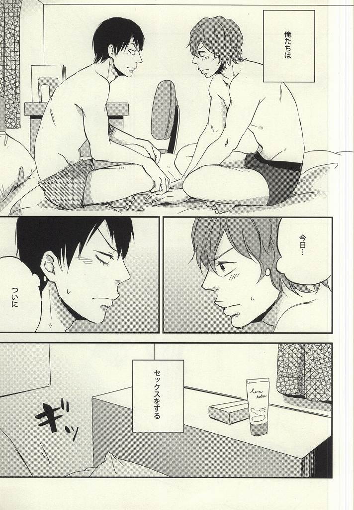 Kimi ni Sasageru Shitagokoro page 2 full