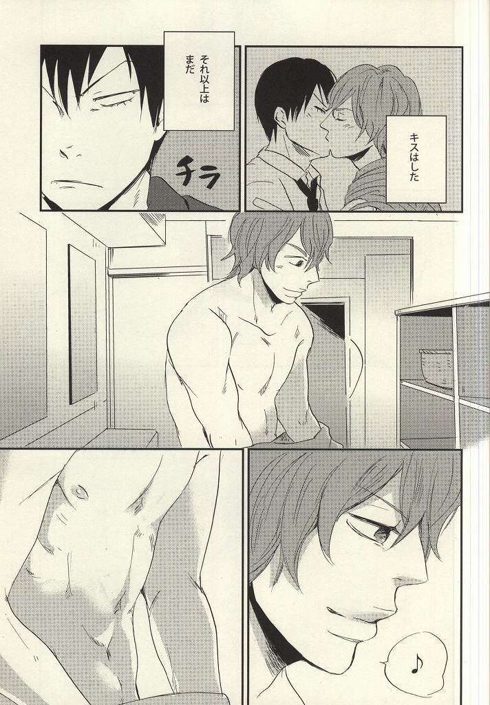 Kimi ni Sasageru Shitagokoro page 4 full