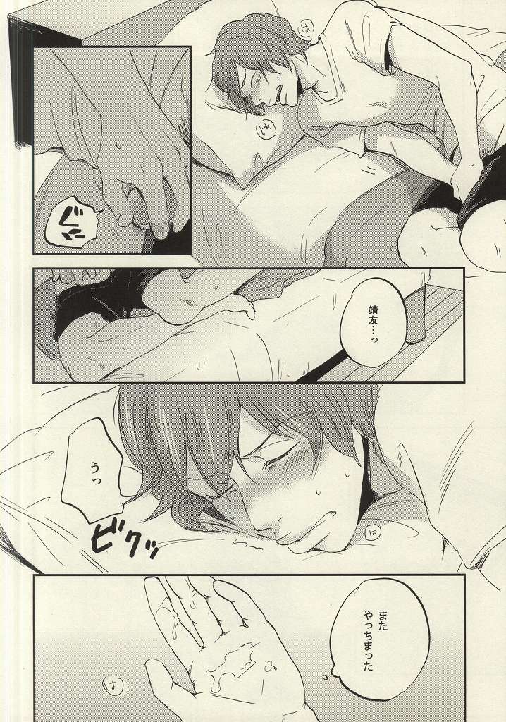 Kimi ni Sasageru Shitagokoro page 7 full