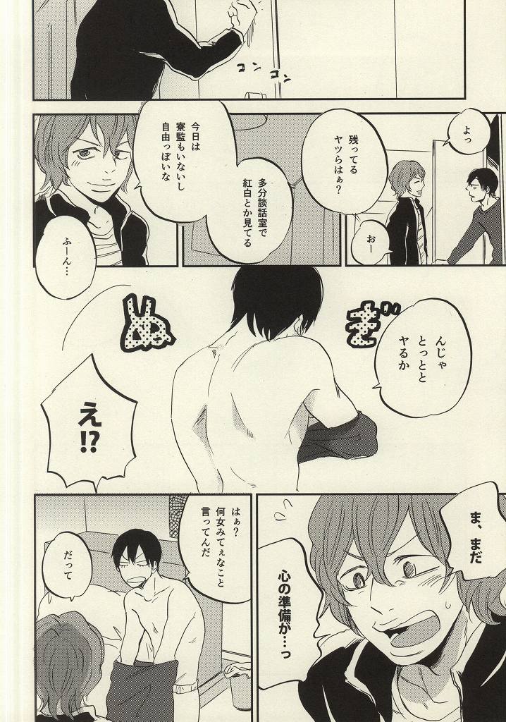 Kimi ni Sasageru Shitagokoro page 9 full