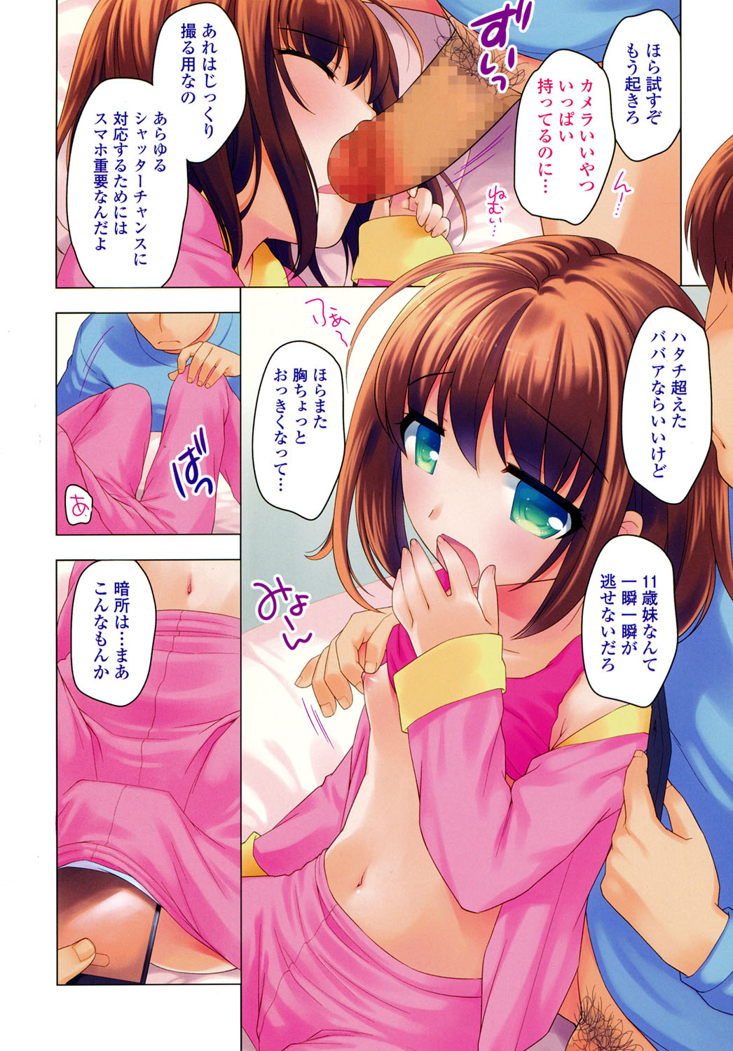 COMIC LO 2016-03 page 3 full