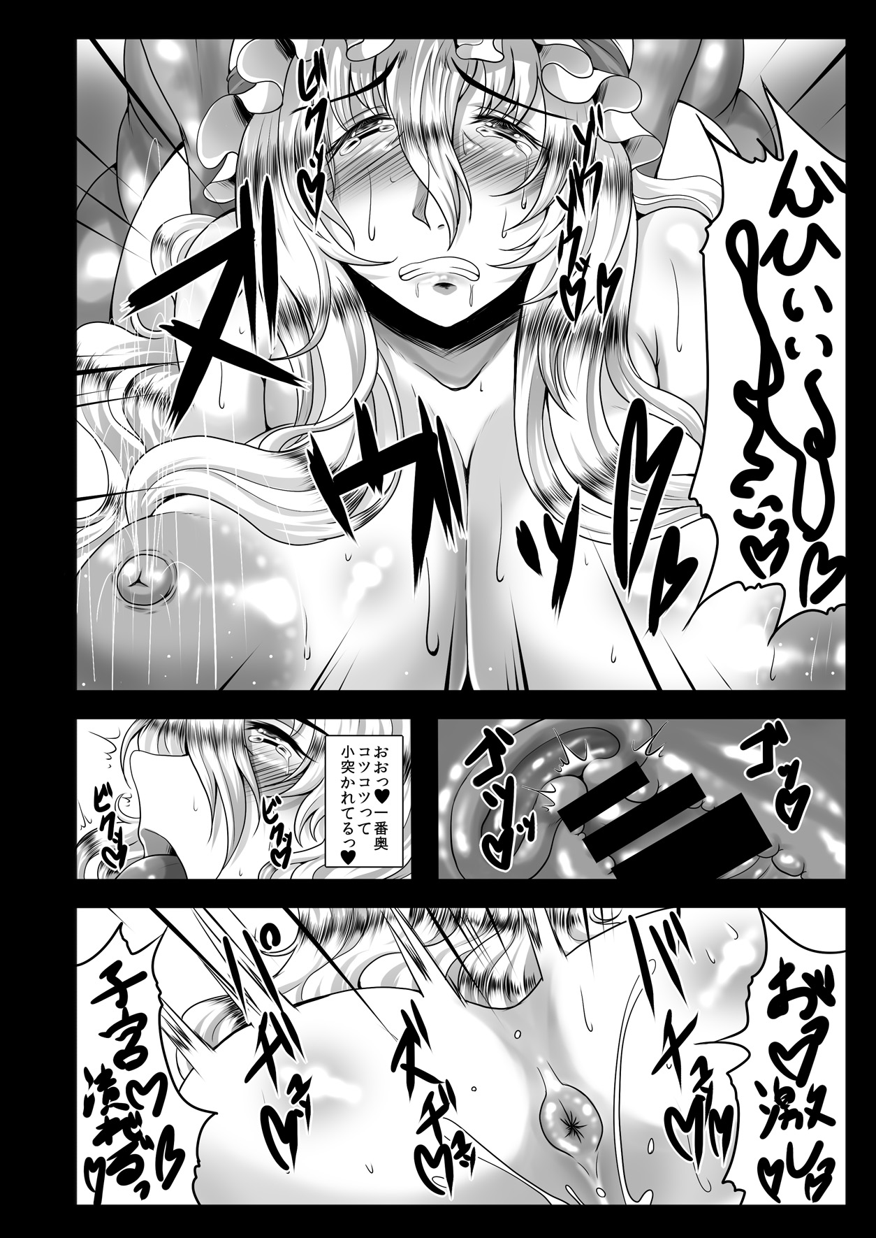Koukyuu Hitozuma Tanetsuke Soap-jou Yakumo Yukari page 9 full