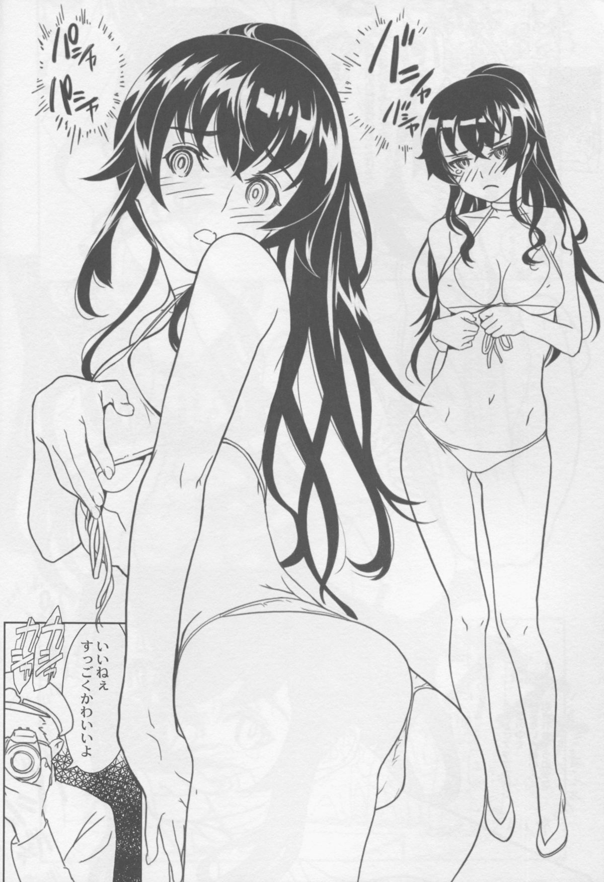 Yahagi-chan Shusai Kyuukyoku no Fan Service Chotto Ecchi na Owabi Satsueikai page 8 full