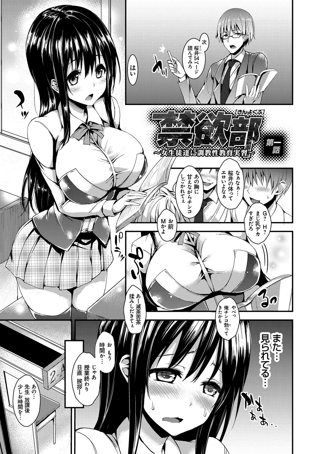Seikatsu Shuukan page 4 full