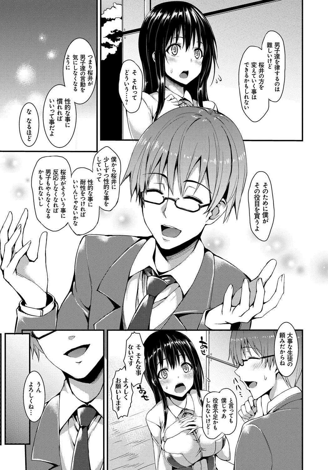 Seikatsu Shuukan page 6 full