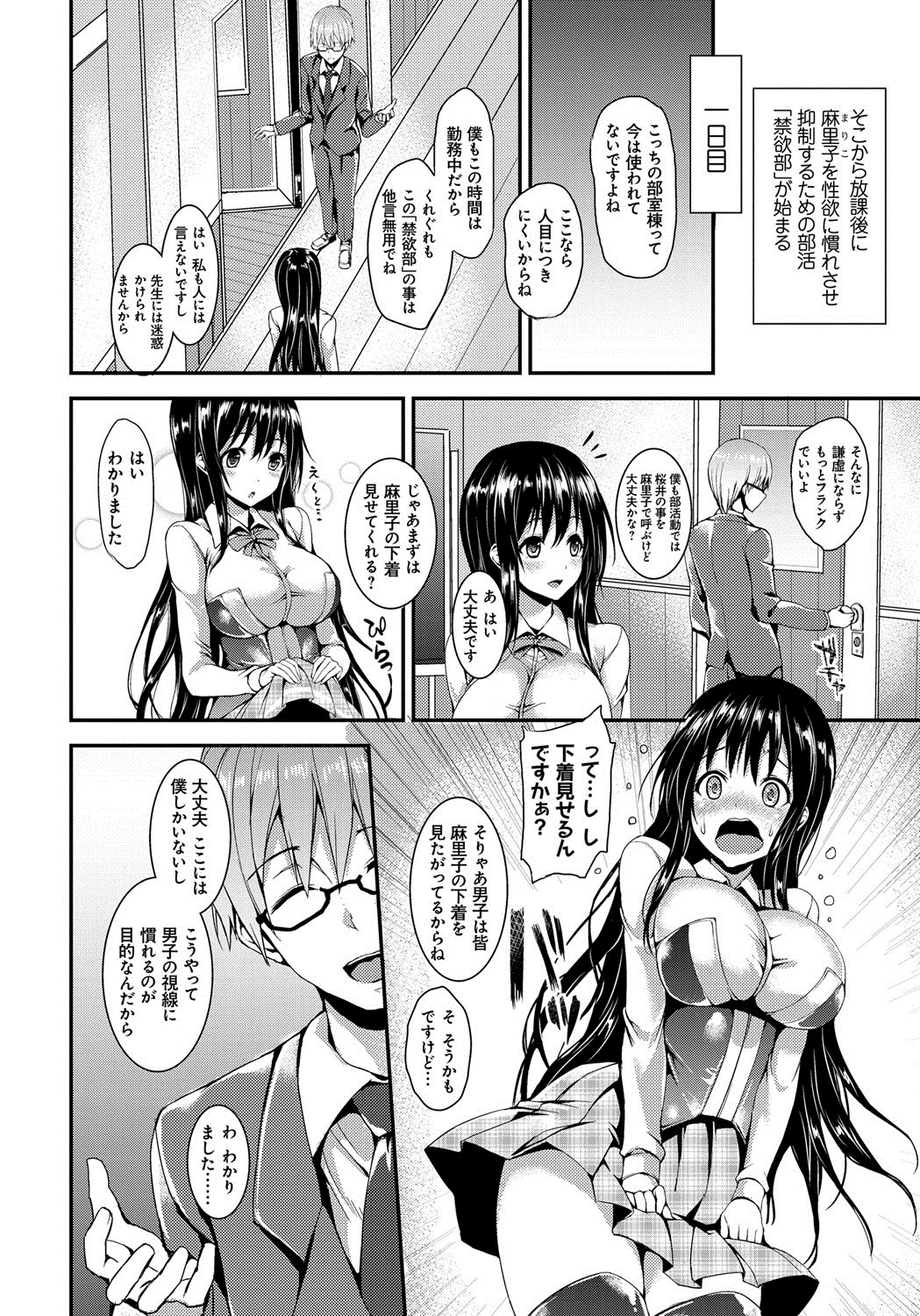 Seikatsu Shuukan page 7 full