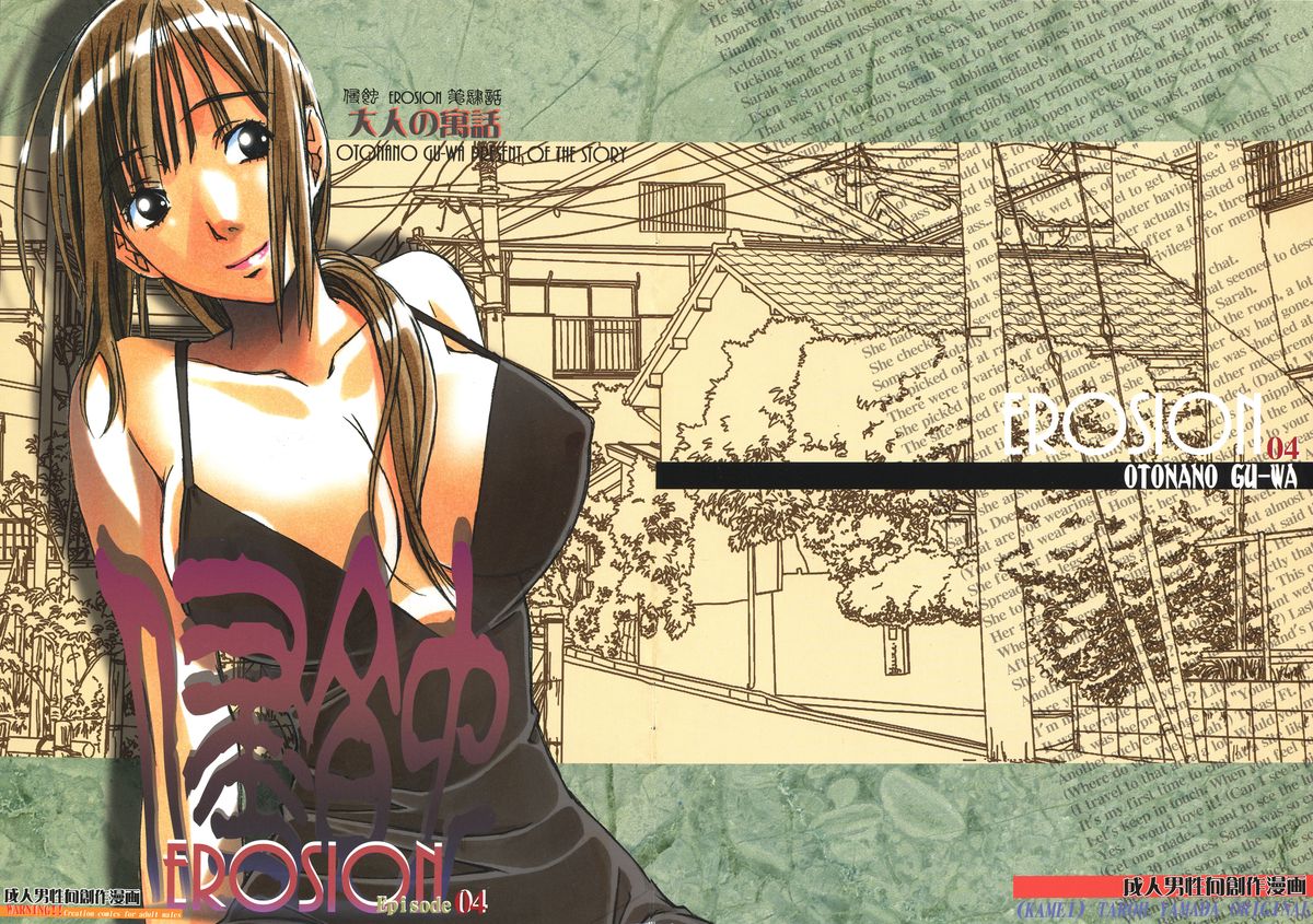 EROSION 04 page 1 full