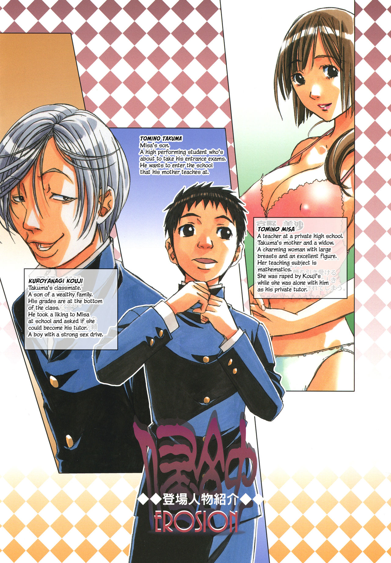 EROSION 04 page 3 full