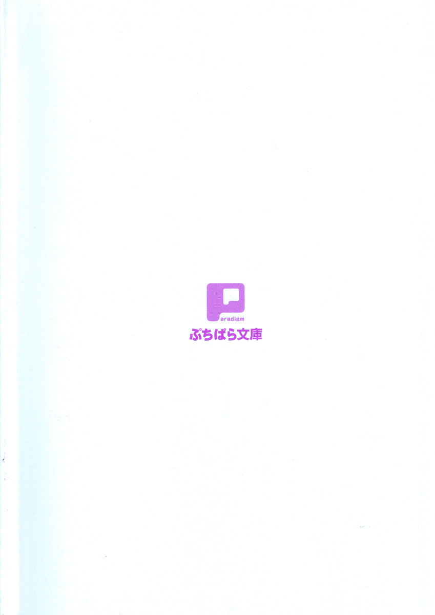 Gohoushi Maid wa Seishori Jouzu "Anata no Iu Koto nara Nandemo Kikimasu!" page 10 full