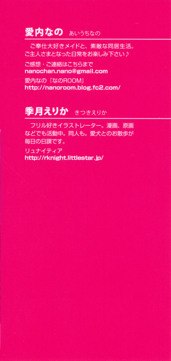 Gohoushi Maid wa Seishori Jouzu "Anata no Iu Koto nara Nandemo Kikimasu!" page 8 full