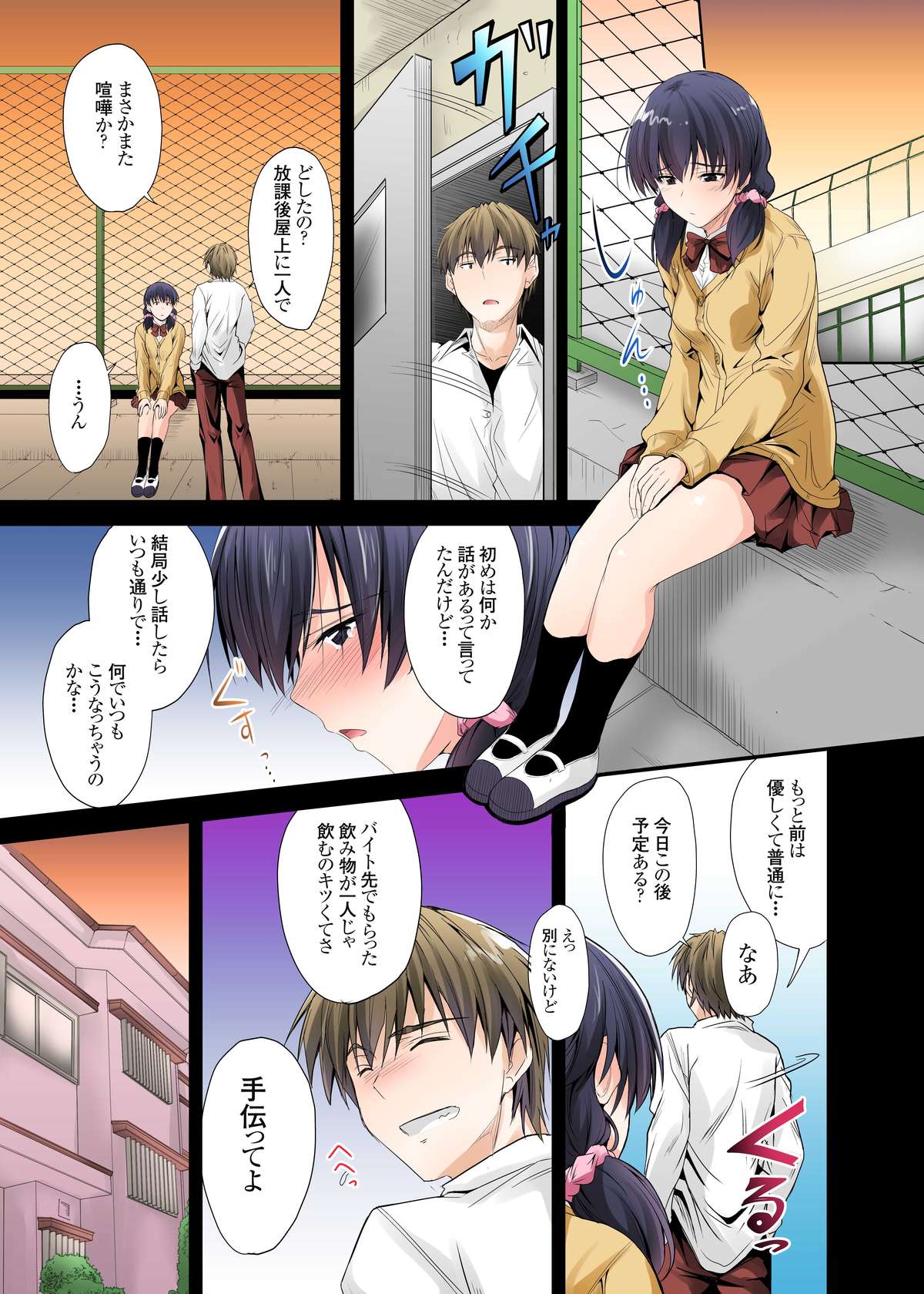 Zutto Matteta no ni... Watashi Yarichin no Aitsu ni Shojo o Sasageta yo page 10 full