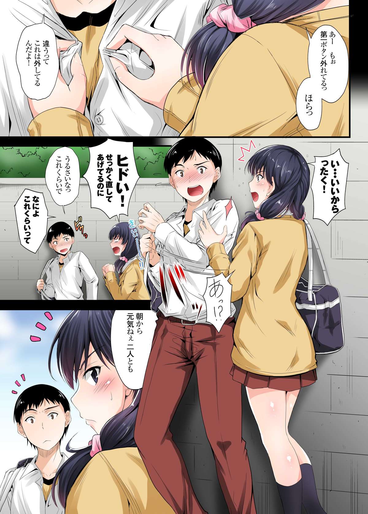Zutto Matteta no ni... Watashi Yarichin no Aitsu ni Shojo o Sasageta yo page 2 full