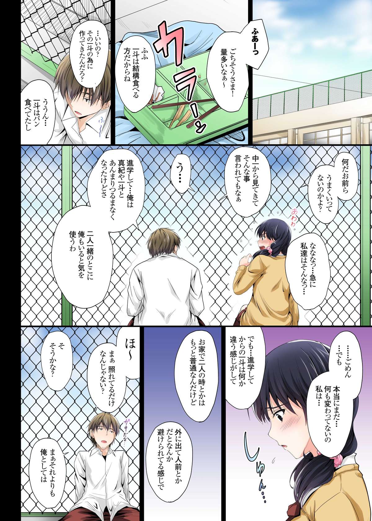 Zutto Matteta no ni... Watashi Yarichin no Aitsu ni Shojo o Sasageta yo page 5 full