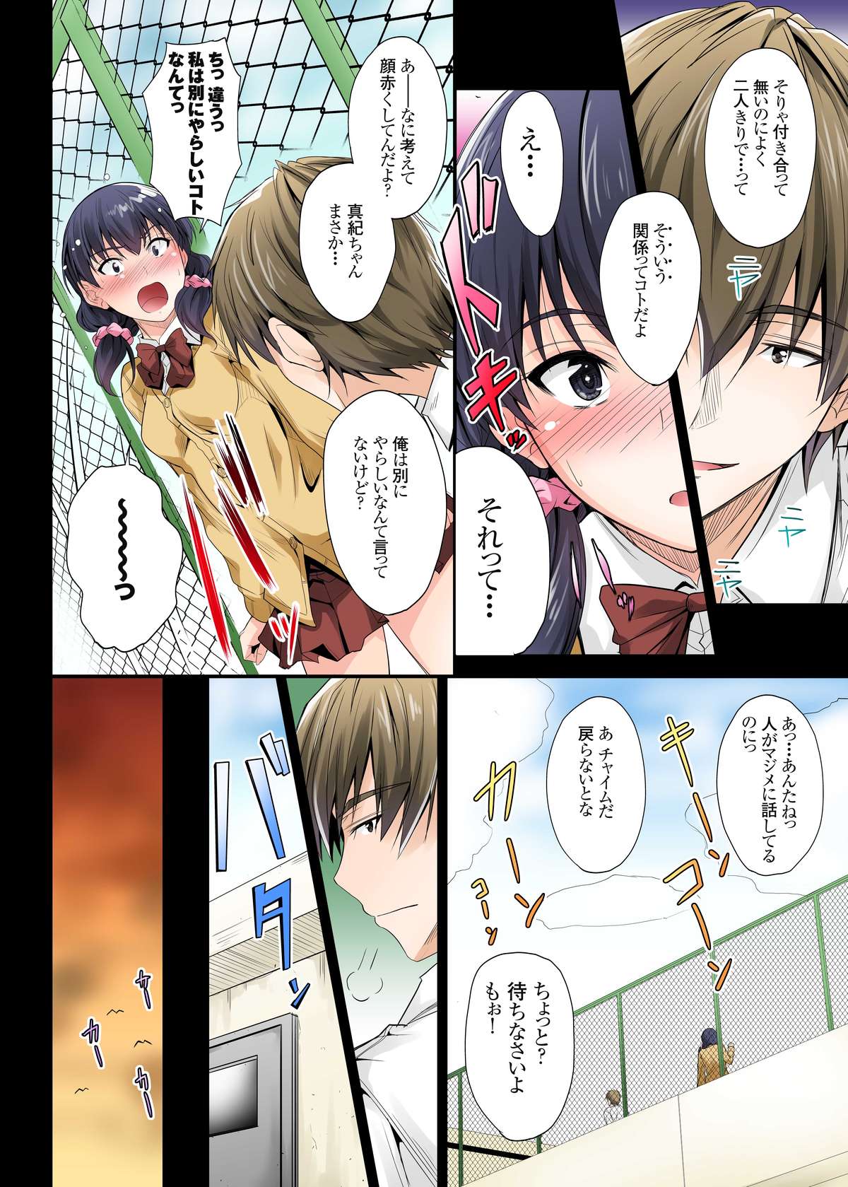 Zutto Matteta no ni... Watashi Yarichin no Aitsu ni Shojo o Sasageta yo page 7 full