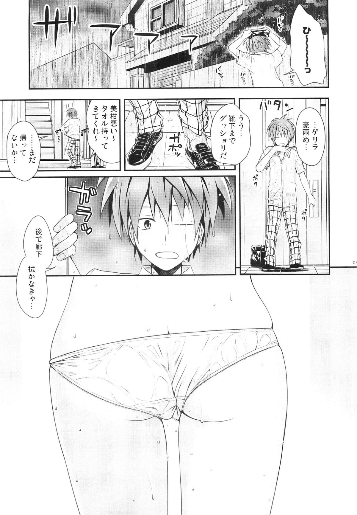 Closest Sister page 4 full