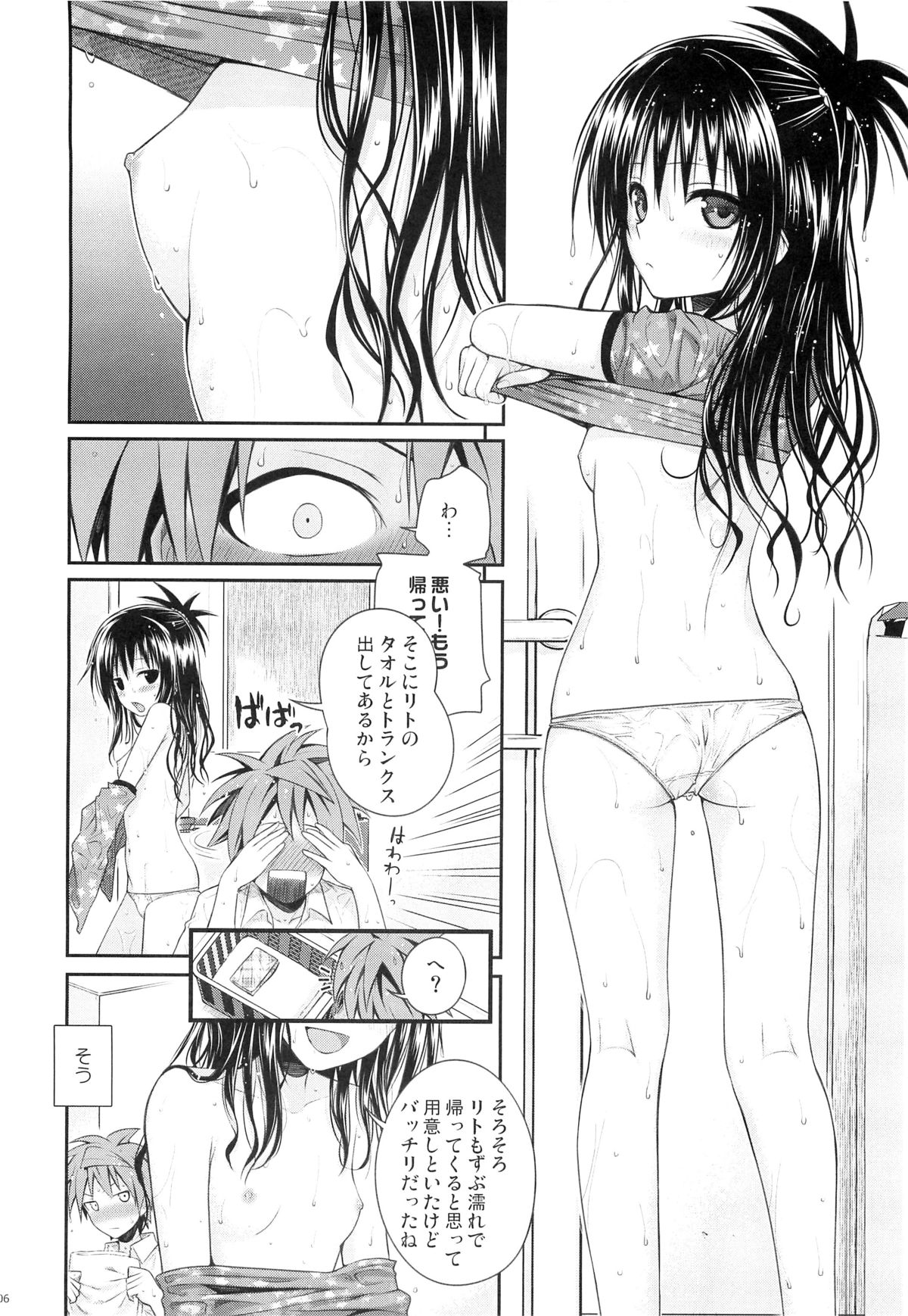 Closest Sister page 5 full