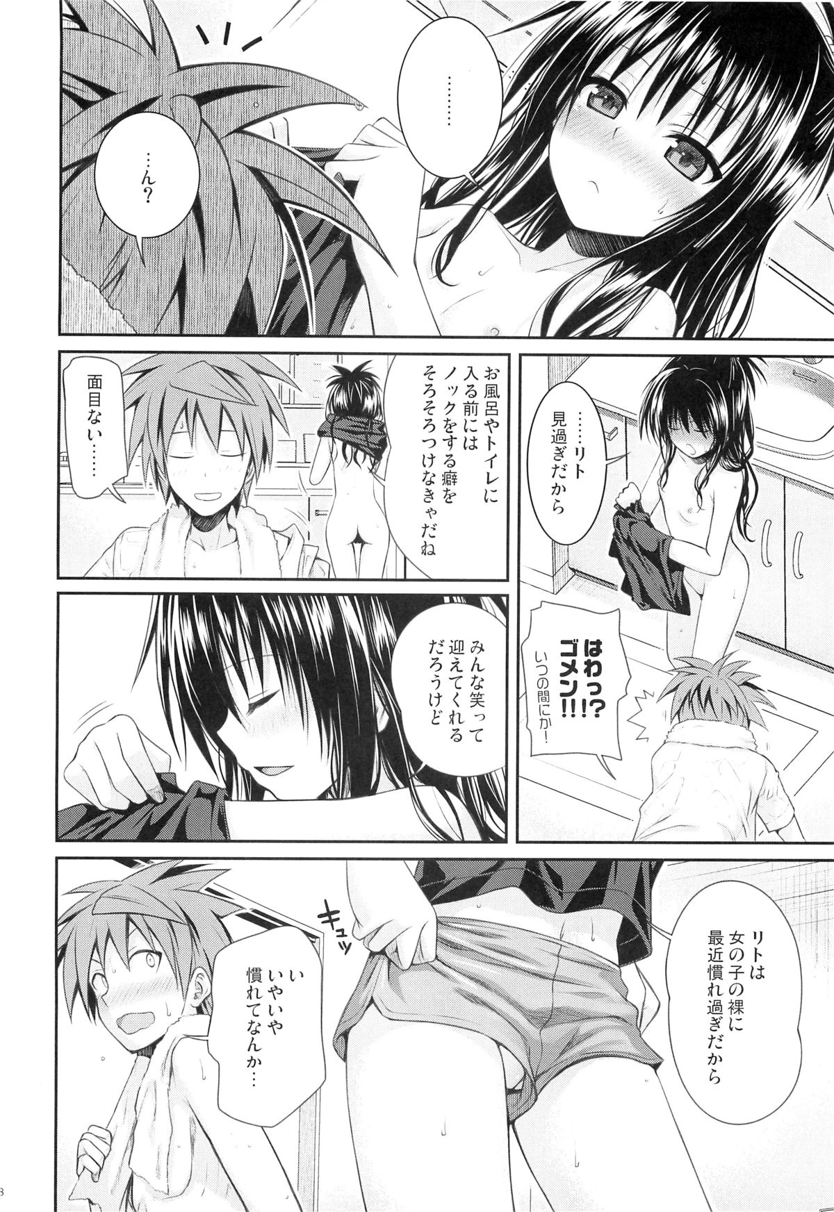 Closest Sister page 7 full