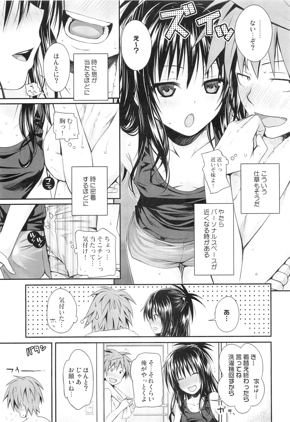 Closest Sister page 8 full