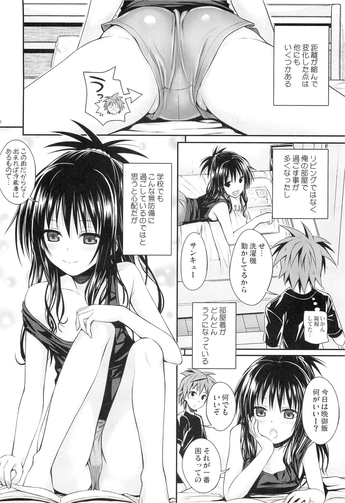 Closest Sister page 9 full