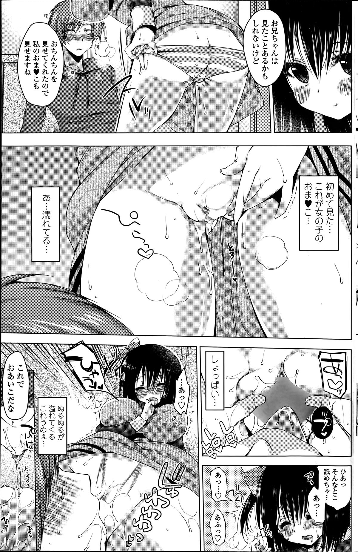 Rental oniichan ch.1-4 page 7 full