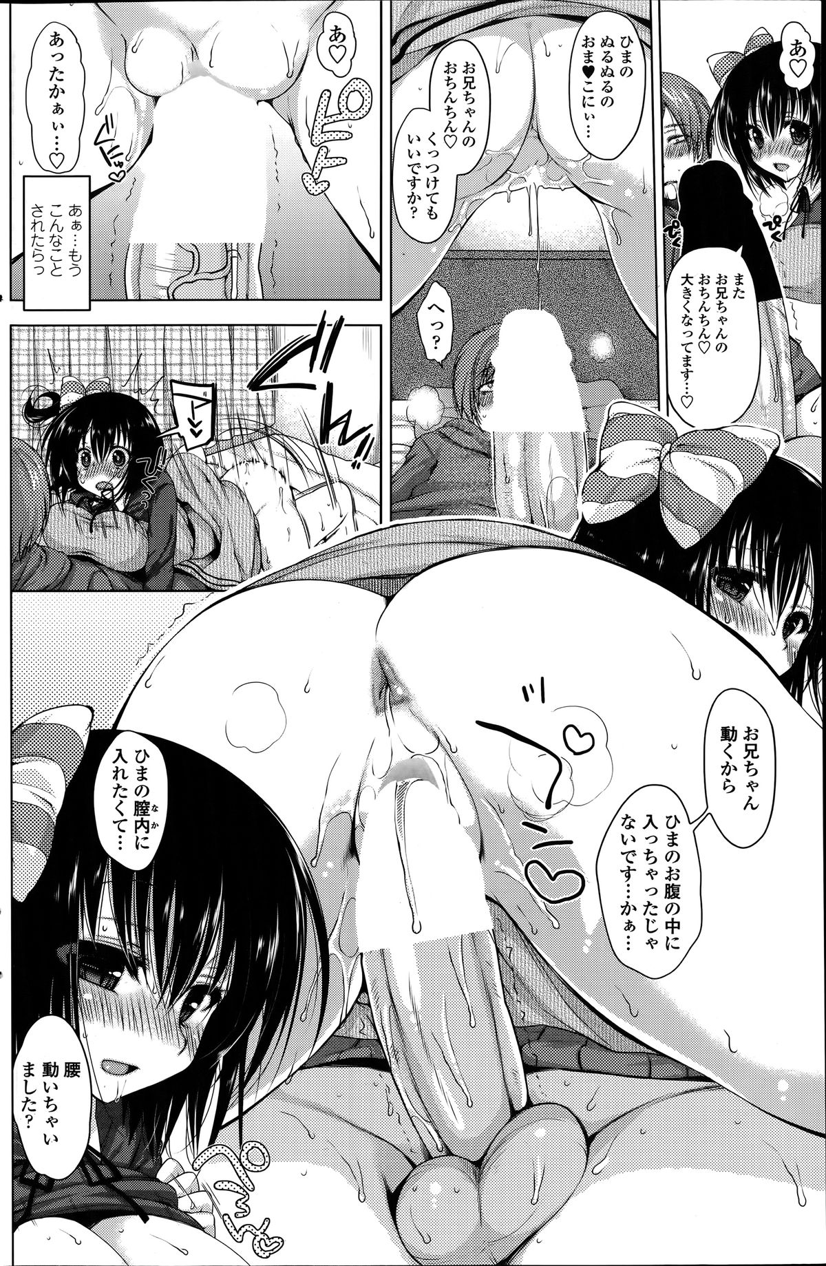 Rental oniichan ch.1-4 page 8 full