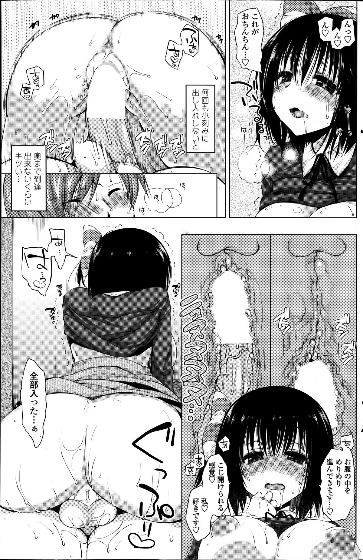 Rental oniichan ch.1-4 page 9 full