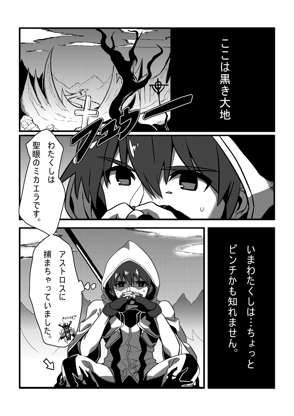 Shintou - PENETRATION page 4 full