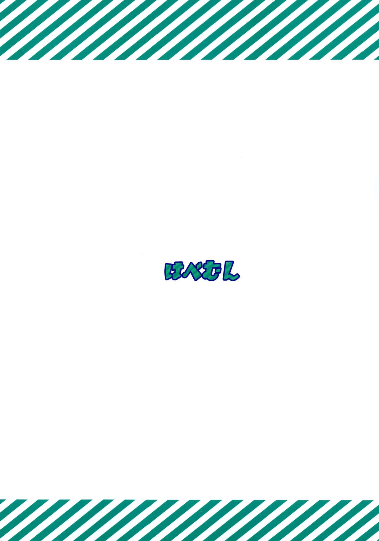 Kyuu ni Kemokko ga Kita node page 2 full