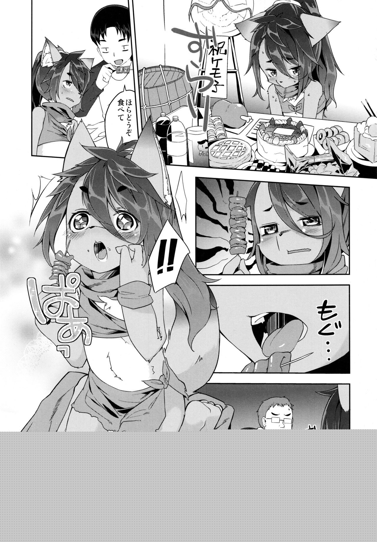 Kyuu ni Kemokko ga Kita node page 5 full