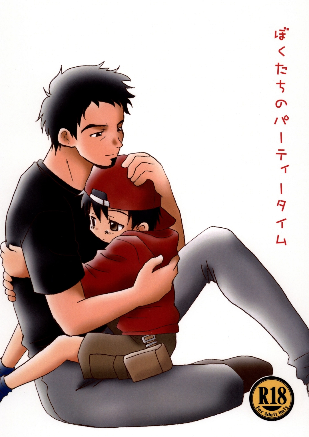 Boku-tachi no Party Time page 1 full