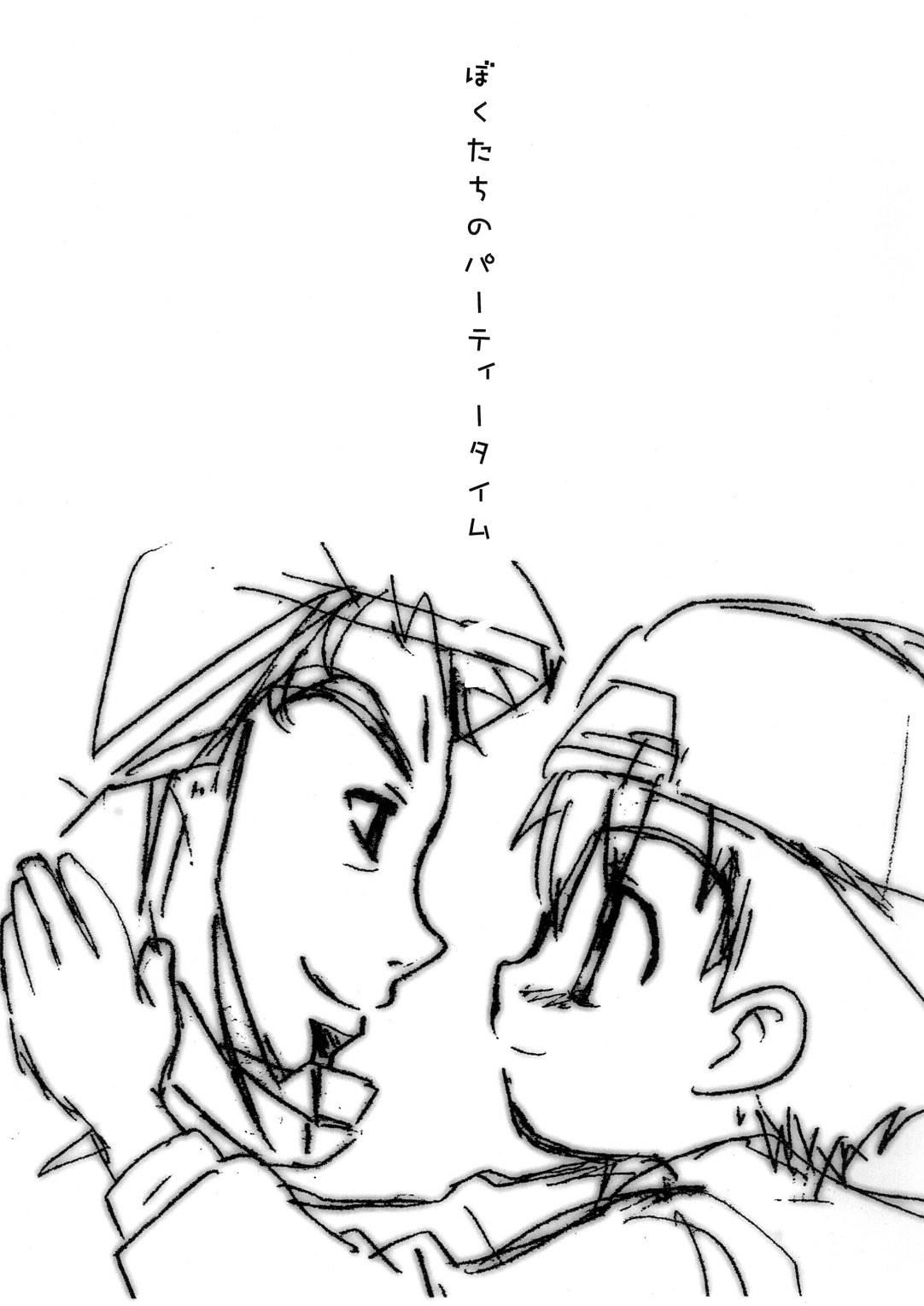 Boku-tachi no Party Time page 2 full