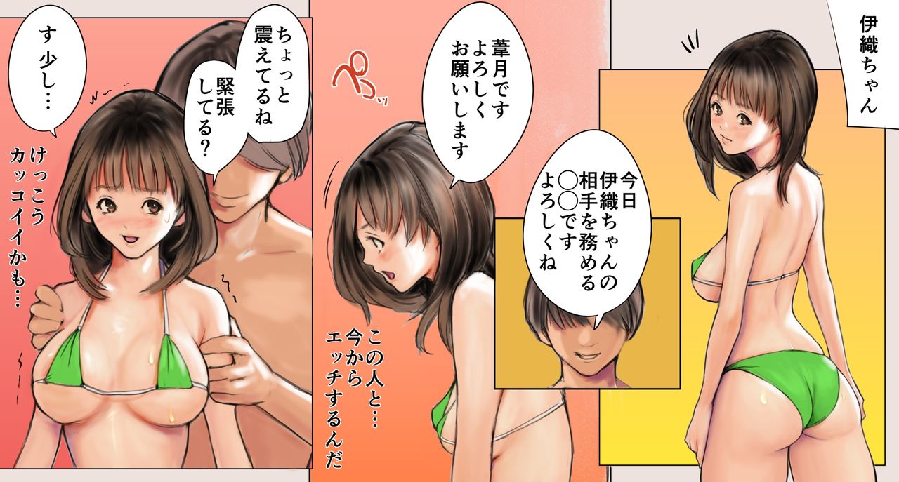 Idol Yoshizuki Iori AV Debut page 4 full