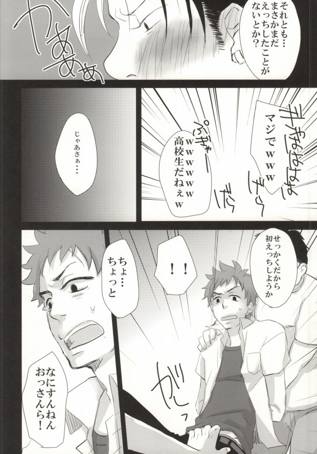 Sugu Shima Hayaku Ecchi Shiro! page 10 full