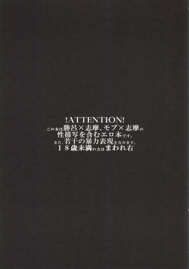 Sugu Shima Hayaku Ecchi Shiro! page 2 full