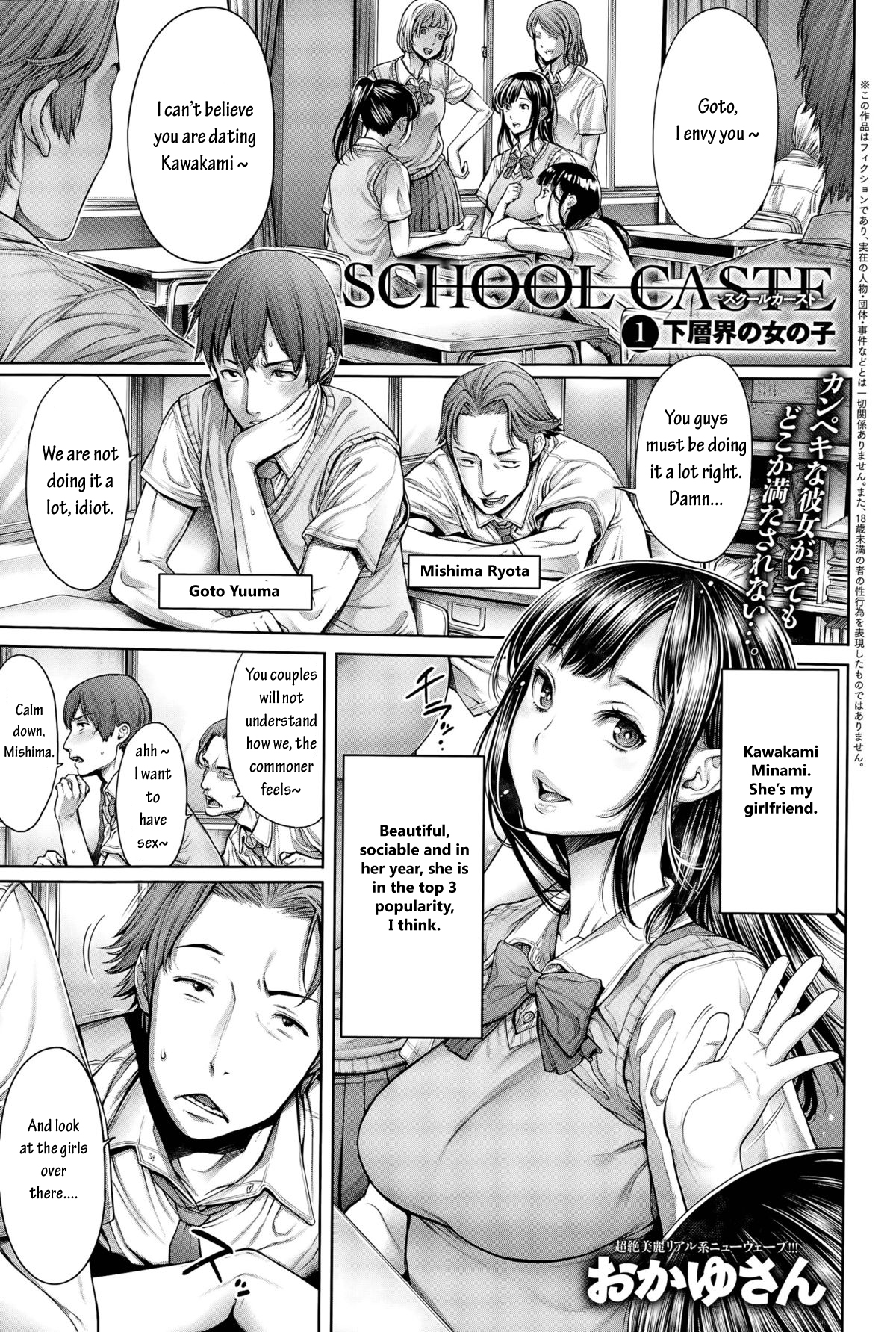 School Caste Ch. 1 page 1 full