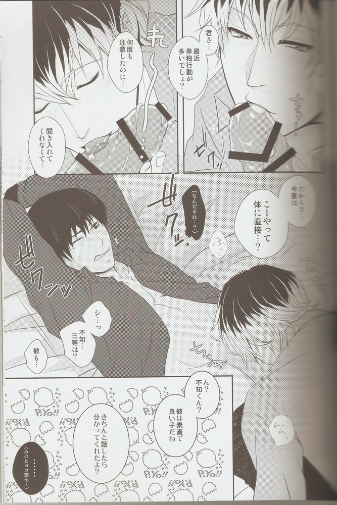 Sasaki-sensei no Mayonaka no Kojin Shidou. page 4 full