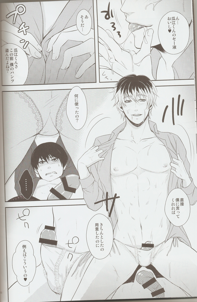 Sasaki-sensei no Mayonaka no Kojin Shidou. page 7 full